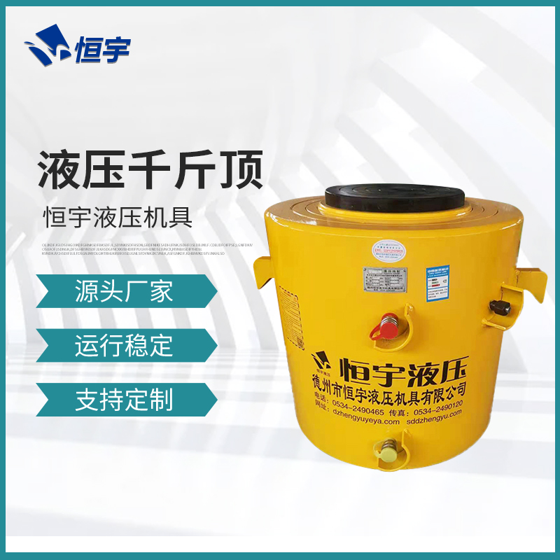 千斤頂 千斤頂